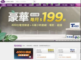 工程師不爽前東家廣告推播狂炸，駭進資料庫把片全刪光！用戶過年沒得看、LiTV差點倒閉